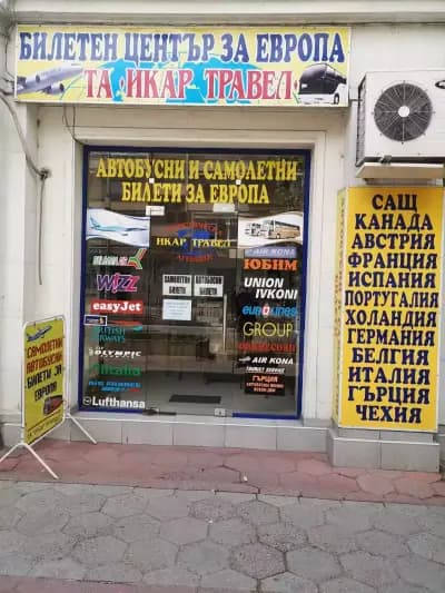 Туристическа агенция "Икар травел"