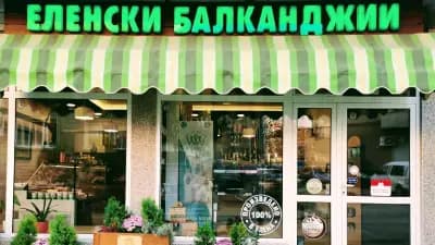 ЕЛЕНСКИ БАЛКАНИ ПЛЕВЕН