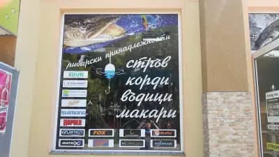 Фишинг Тайм