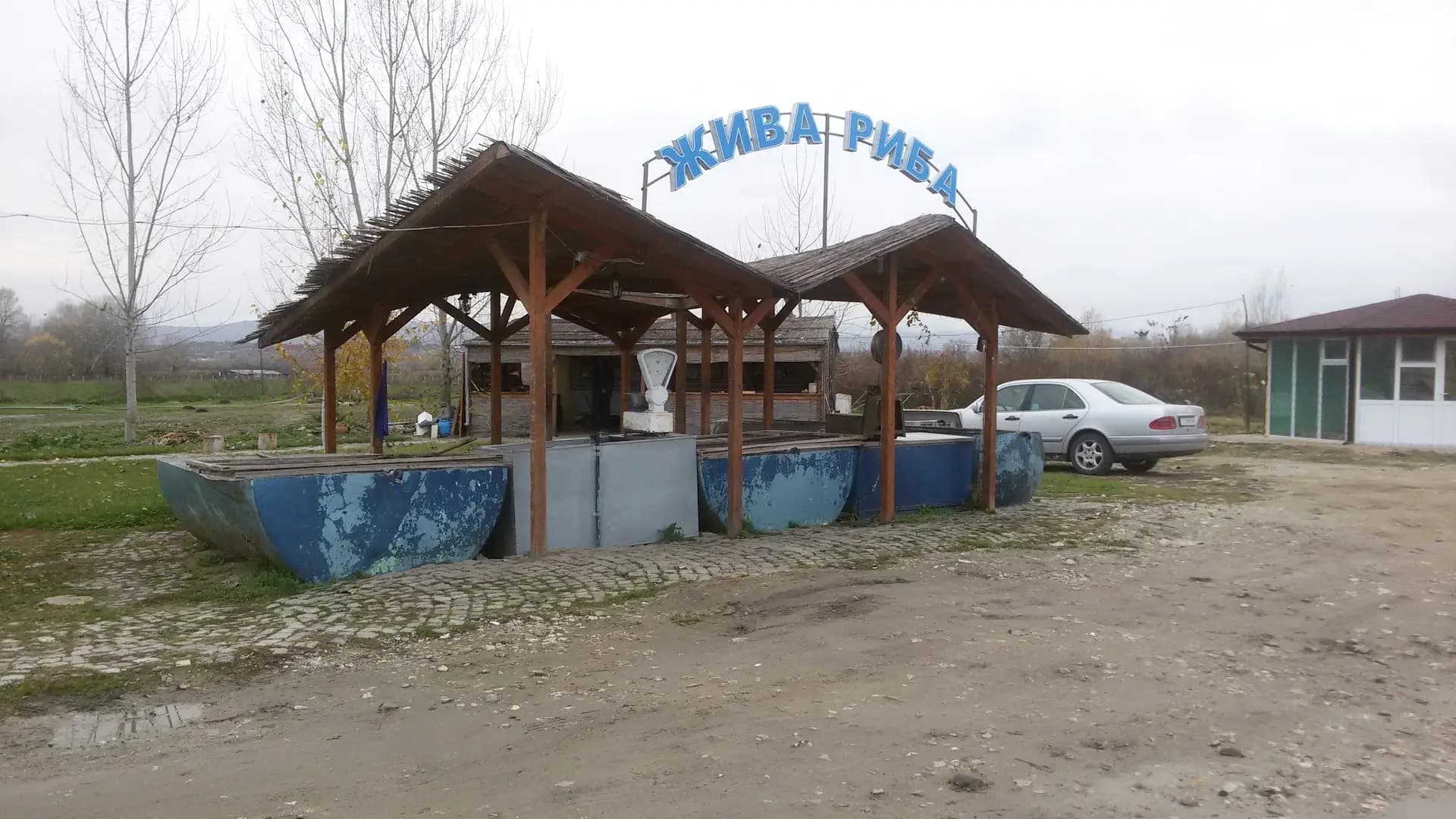 Рибен Магазин AGROBIOHIM PROTEKSHAN EOOD