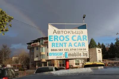 Ерос Кар