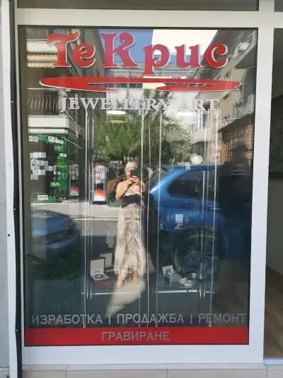 Бижутерия Текрис