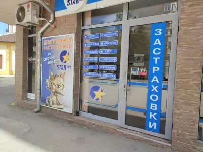 Застрахователен Брокер Стар Инс