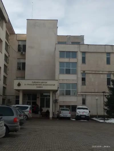 Районен център по Трансфузионна Хематология