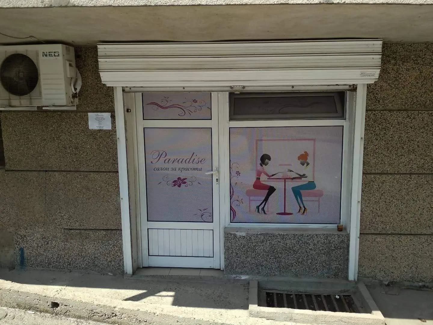 Салон "Paradise nails"
