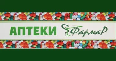 Фармар