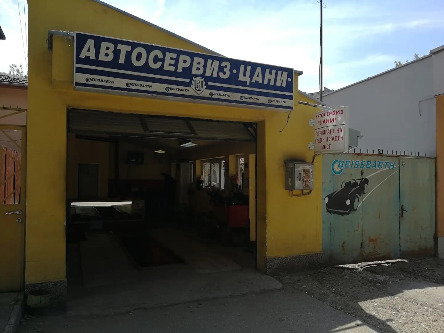 Автосервиз ЦАНИ