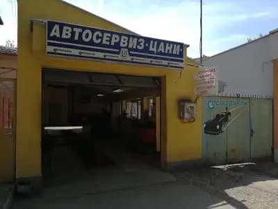 Автосервиз ЦАНИ