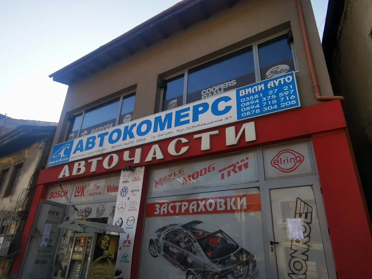 БАЗА АВТОЧАСТИ