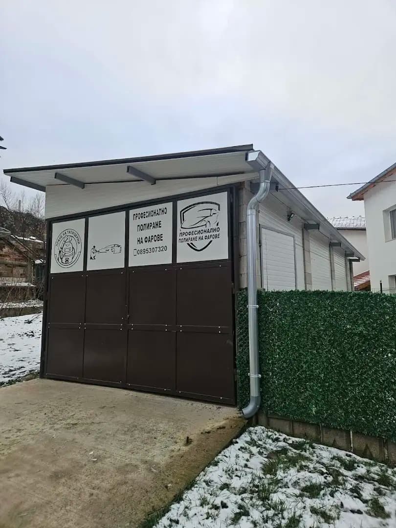 Професионално полиране на фарове Плевен