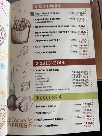 ДОРИ кафе, храна & игри