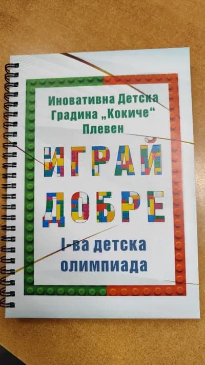 книжарница ВЪРБАНИ БГ, ВЪРБАНИ БГ - ЕООД