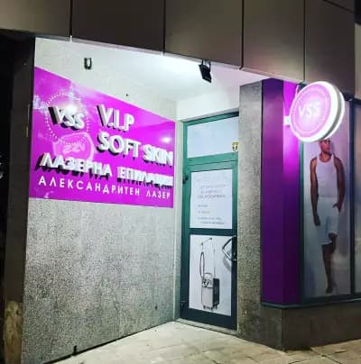 VIP Soft Skin