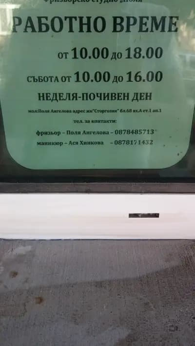 ШАНС