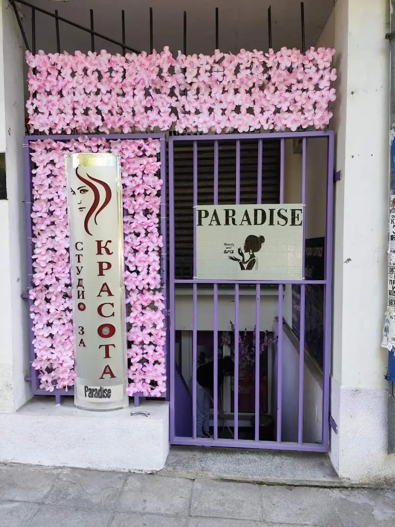 Салон за красота "Paradise"