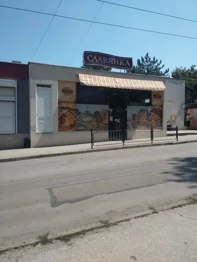 Фурна „Славянка"