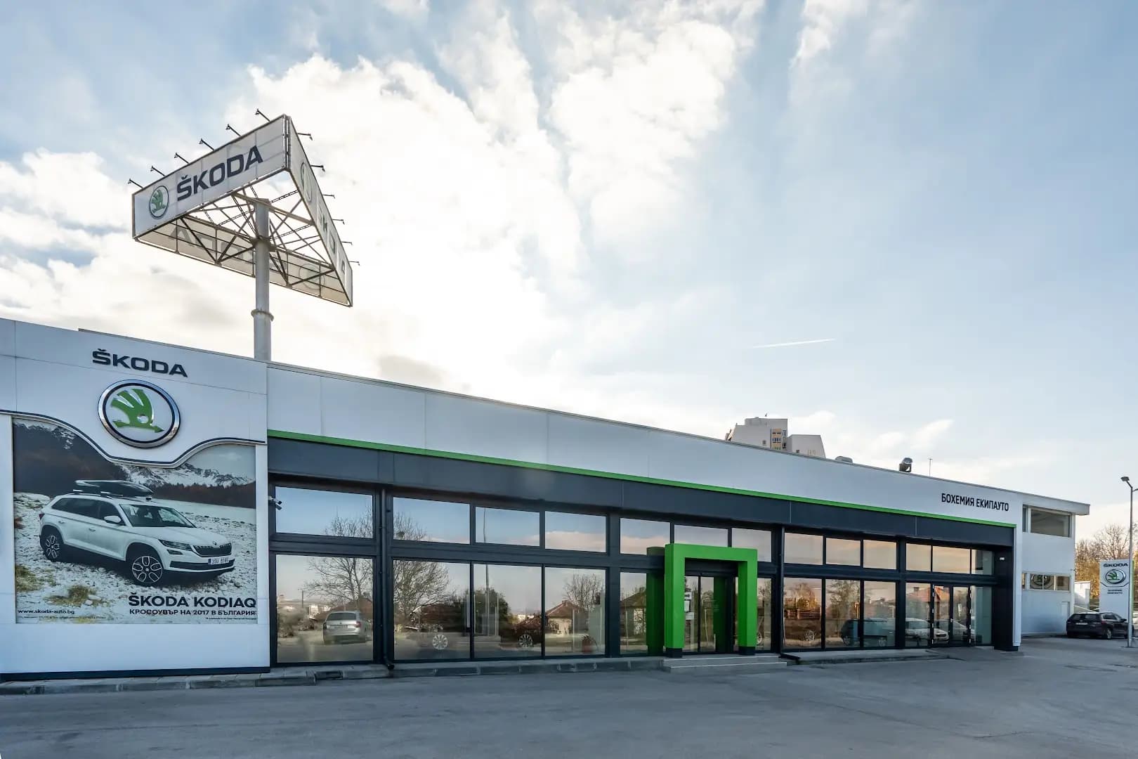 ŠKODA Център Плевен - "Бохемия Екипауто"