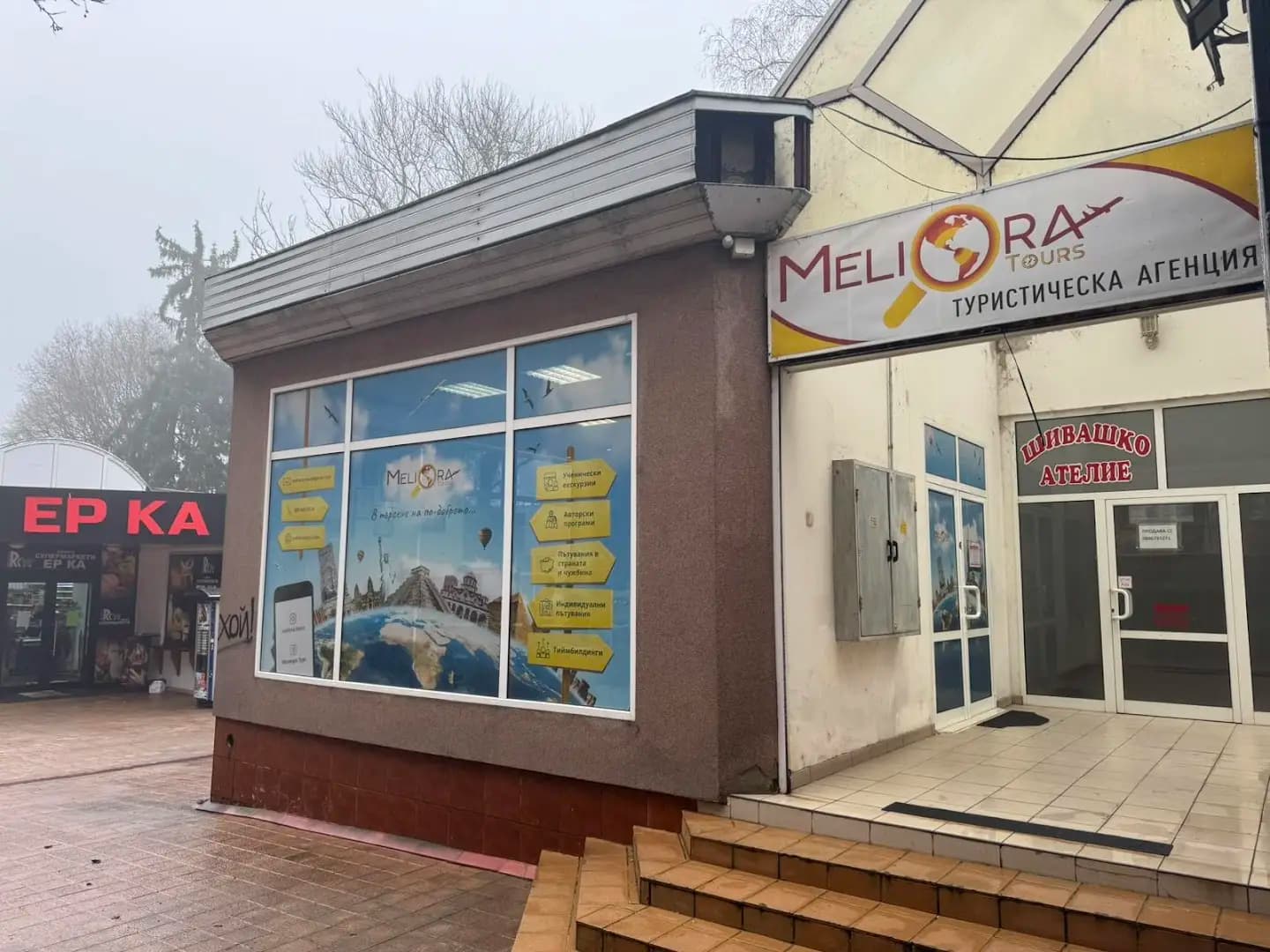 Мелиора Турс ООД