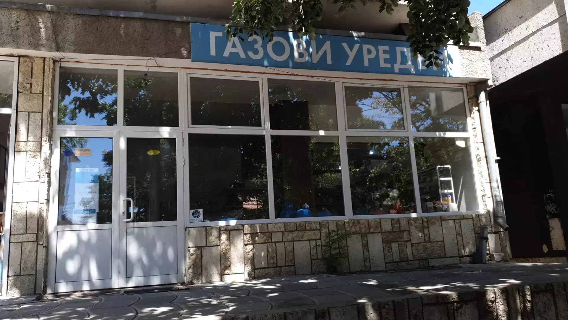 ВЕДАГАЗ - Добрич