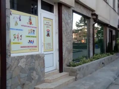 Детски център "Совичка"