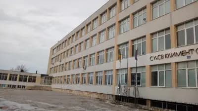 СОУ Св. Климент Охридски
