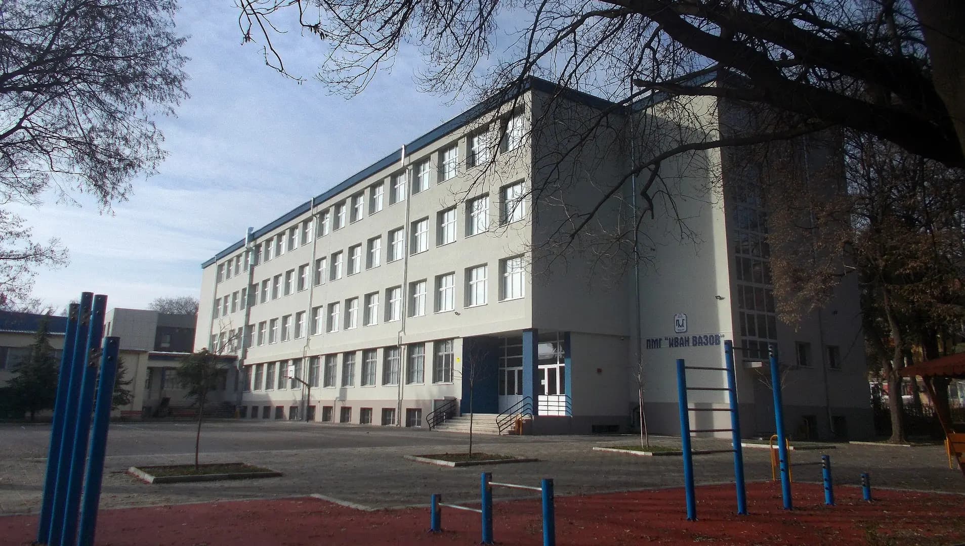 Природоматематическа гимназия "Иван Вазов"