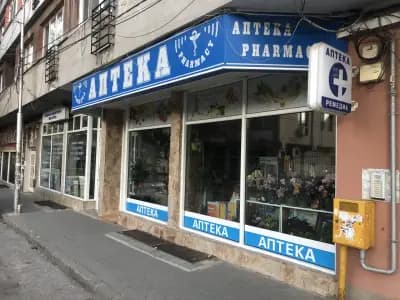 АПТЕКА РЕМЕДИЯ (ЦОНЕВА ЕООД)