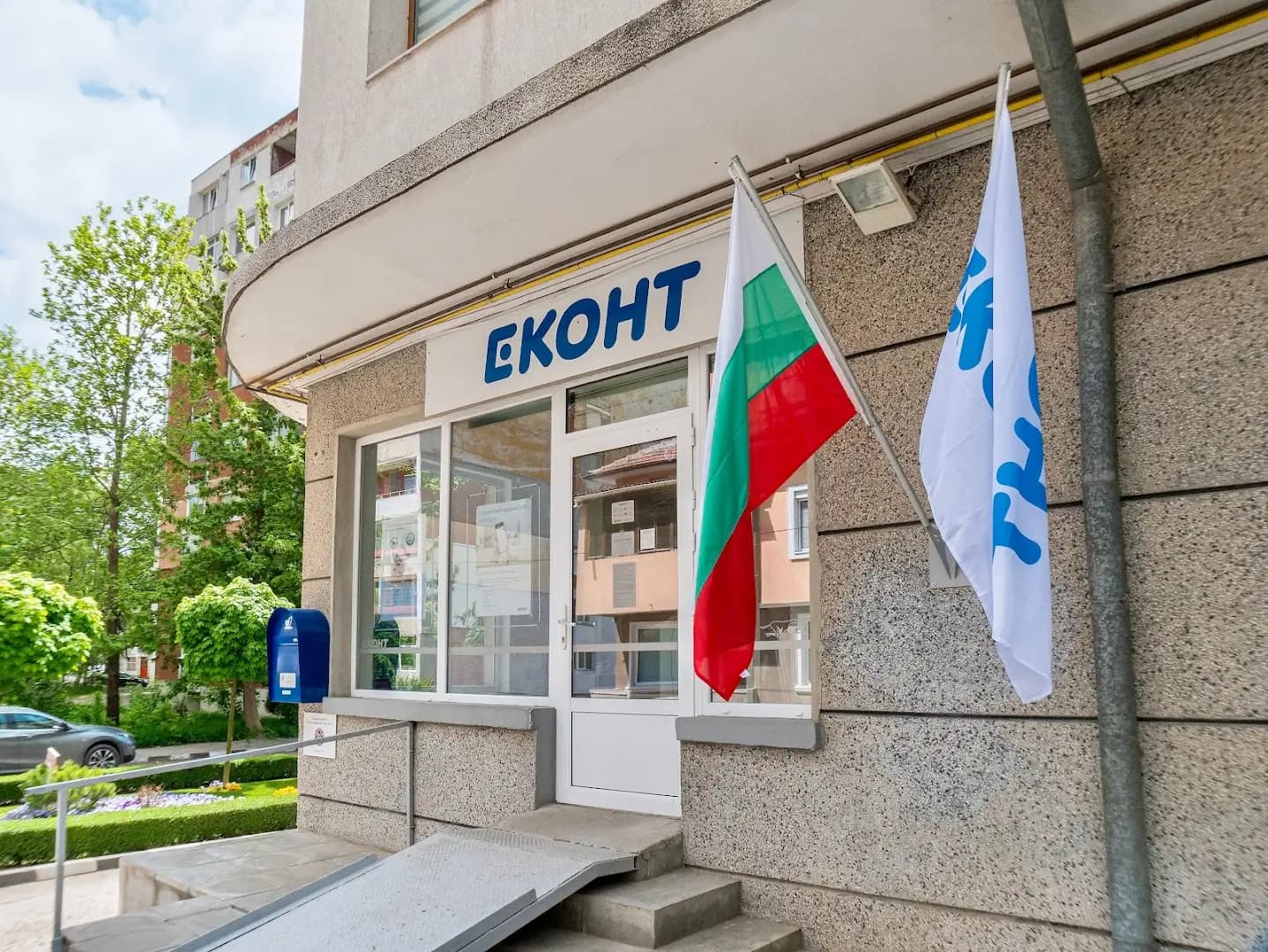 Еконт офис Добрич Летен Театър