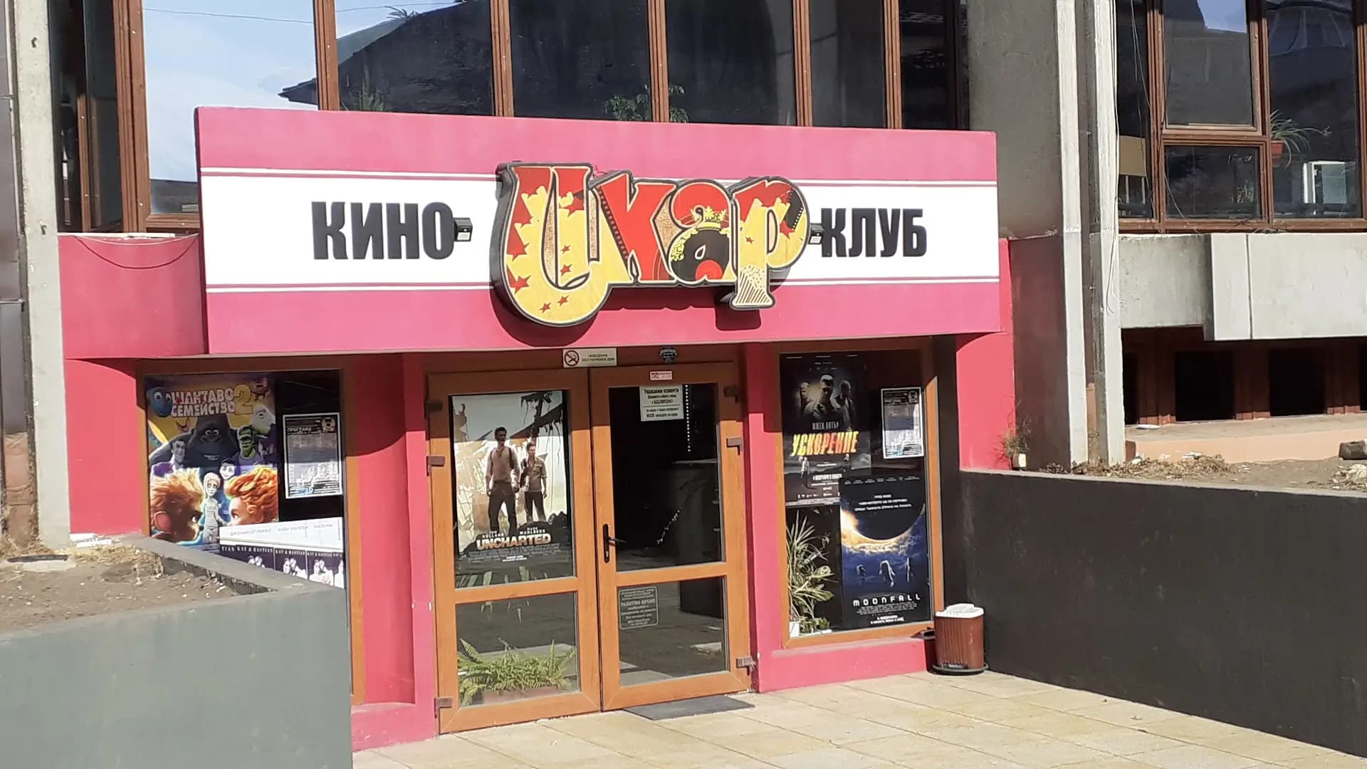 Кино "Икар"