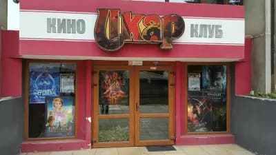 Кино "Икар"