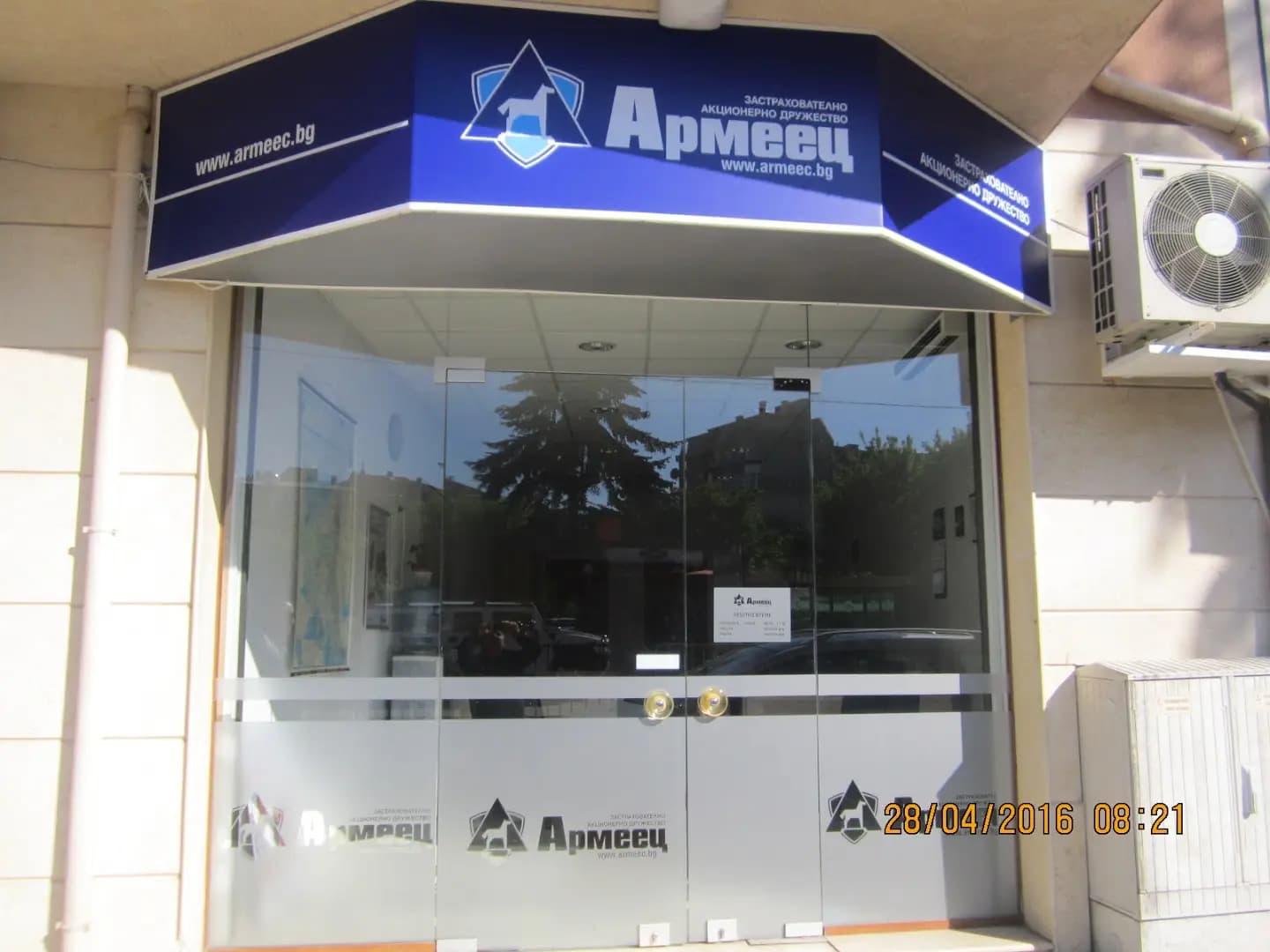 ЗАД "Армеец" АД