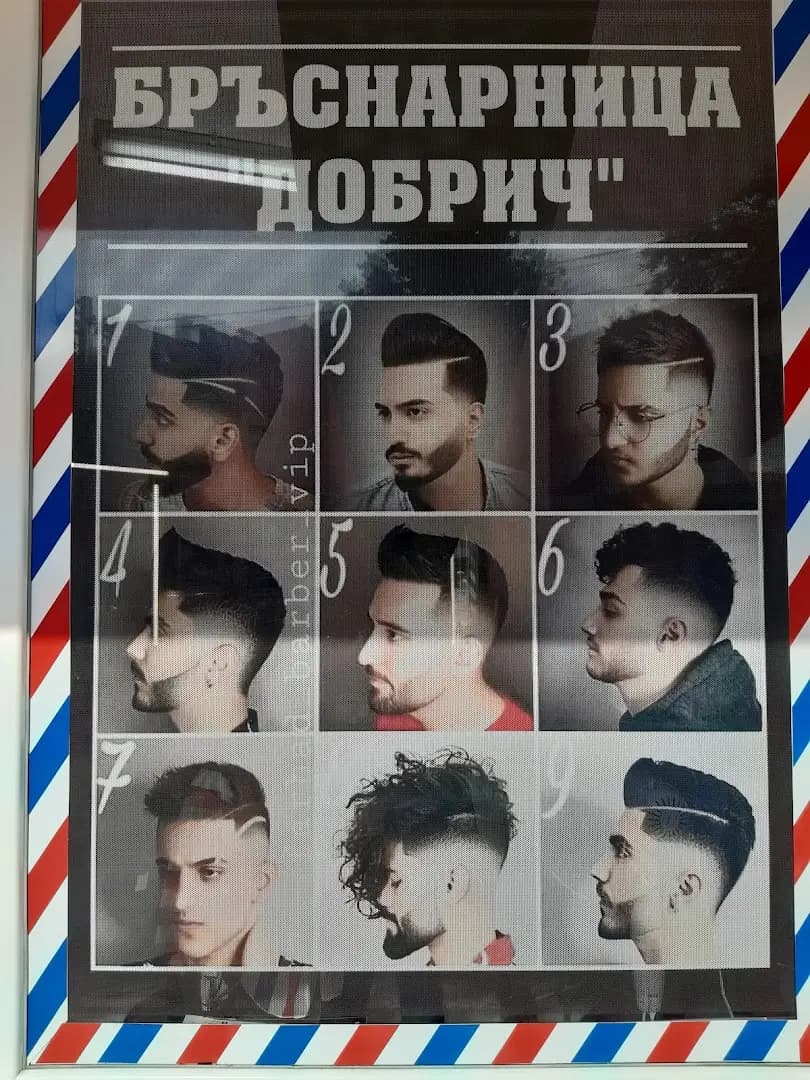 Фрисъорски салон ibo style