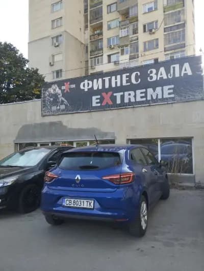 Фитнес зала Добрич Extreme