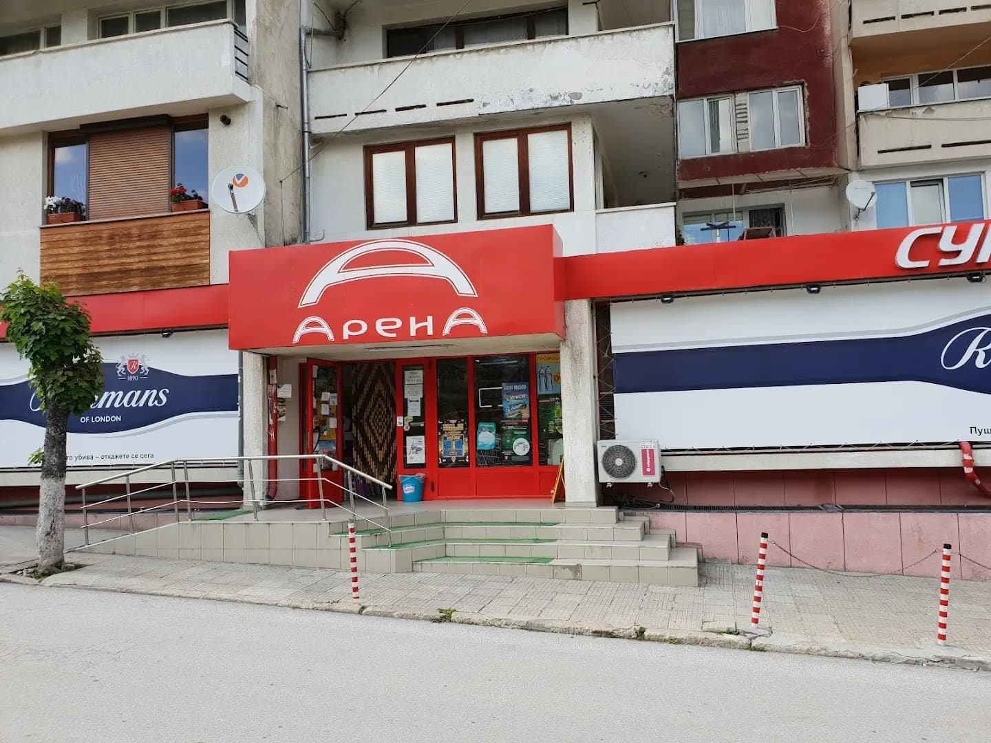 АРЕНА супермаркет
