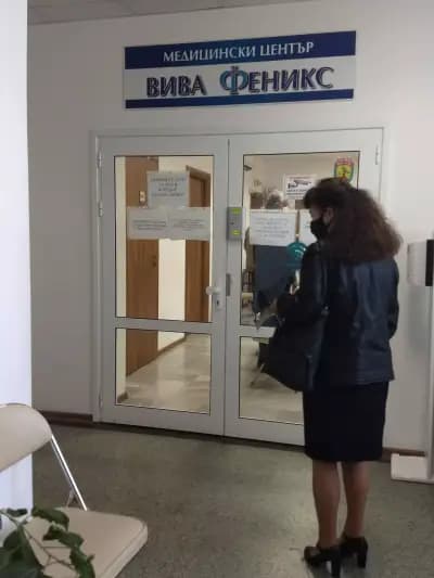 Медицински център "Вива Феникс"