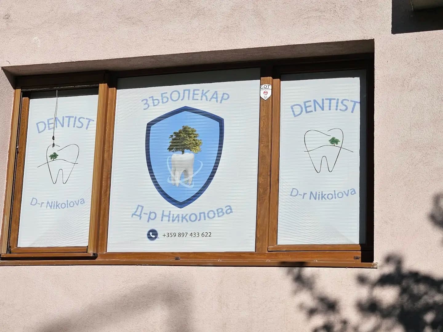 Зъболекар Д-р Станка Николова