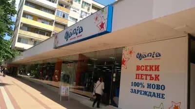 магазин MAGIA Добрич - Second Hand & Outlet находки