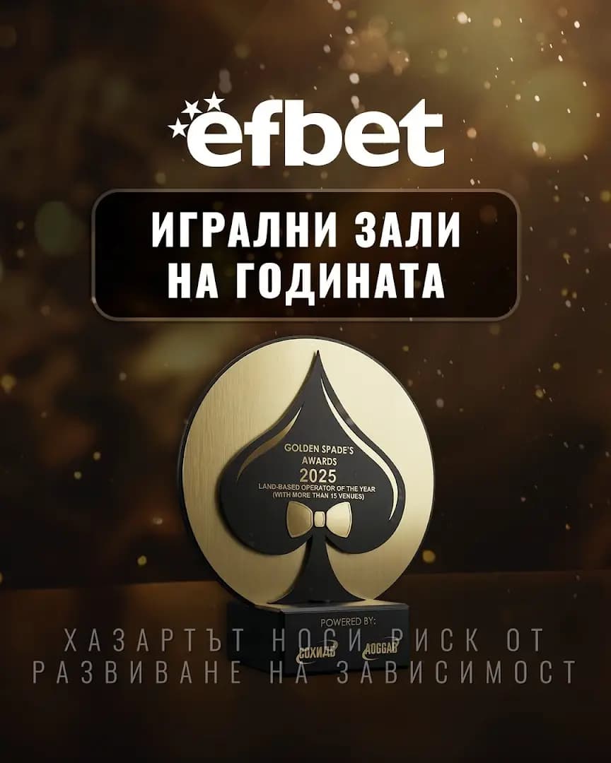 efbet Добрич (казино и букмейкърски пункт)