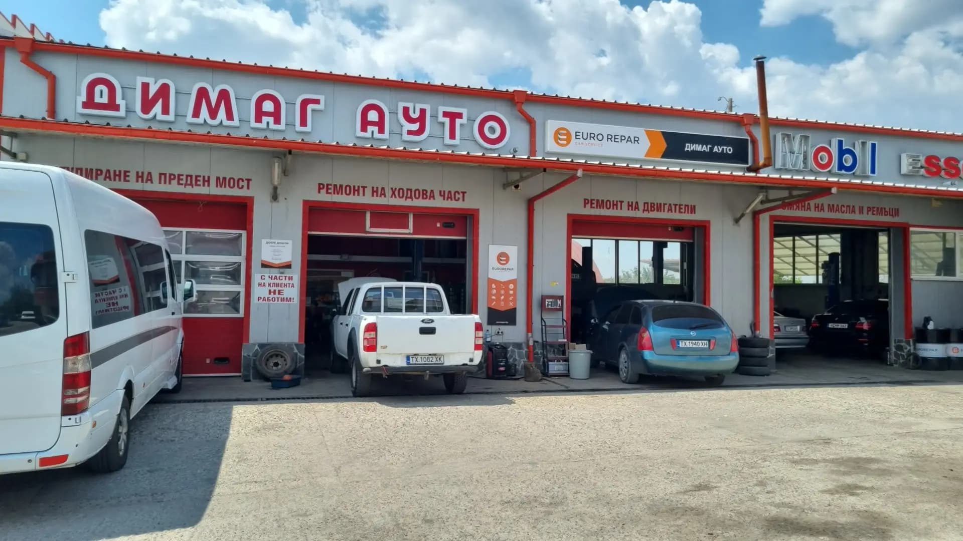 Автосервиз ДИМАГ АУТО