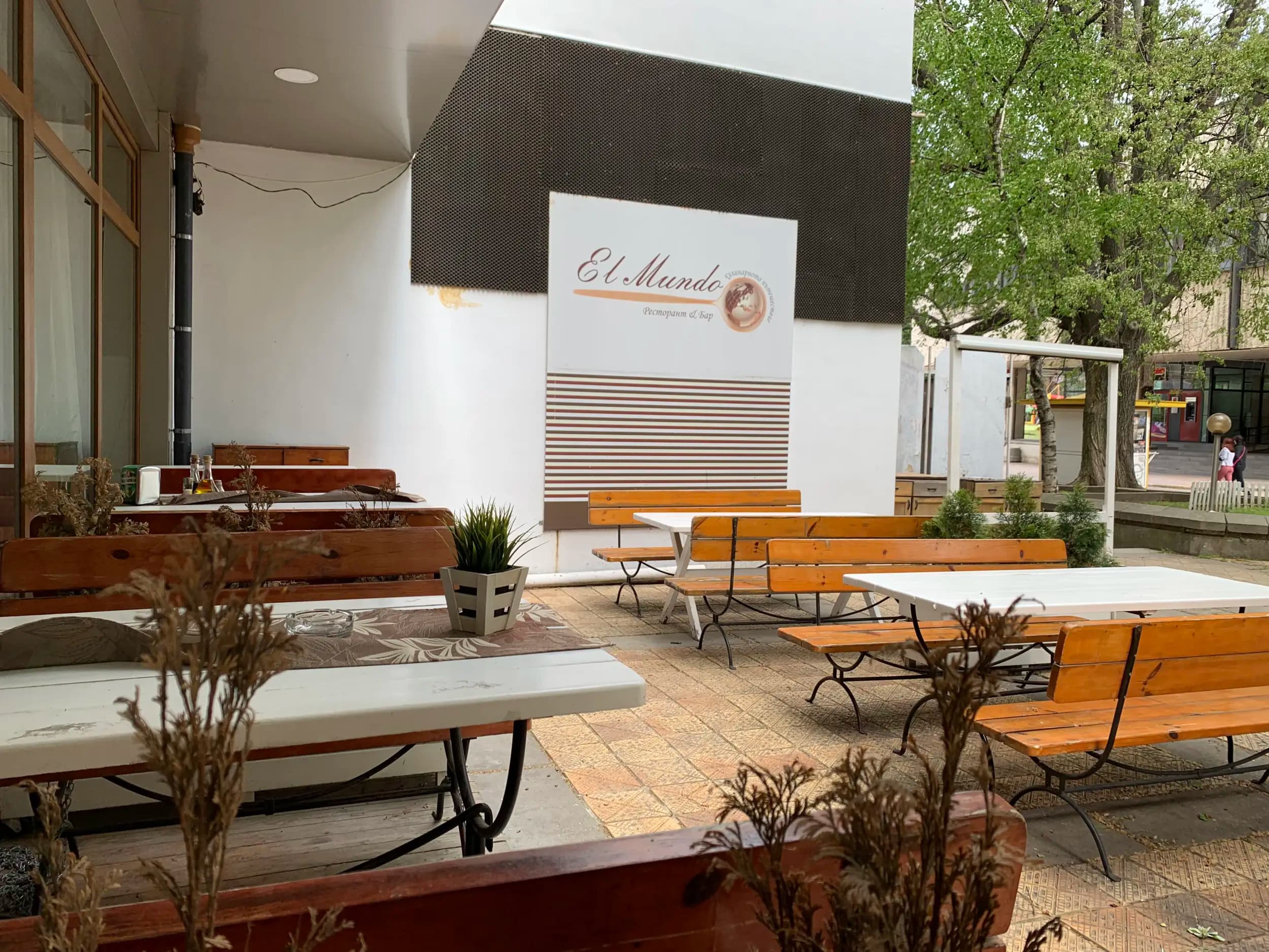 Ресторант Ел Мундо