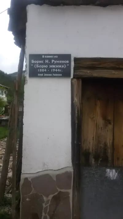 Супермаркет При Баджанаците