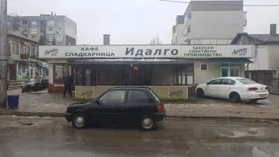 КАФЕ-СЛАДКАРНИЦА ИДАЛГО
