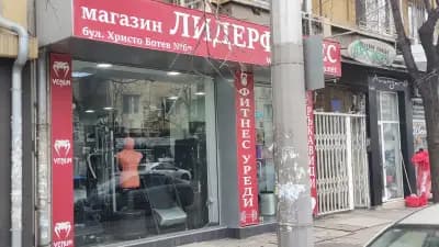 Лидерфитнес - Магазин за Боксови Ръкавици | Магазин за Фитнес Уреди | Магазин Venum