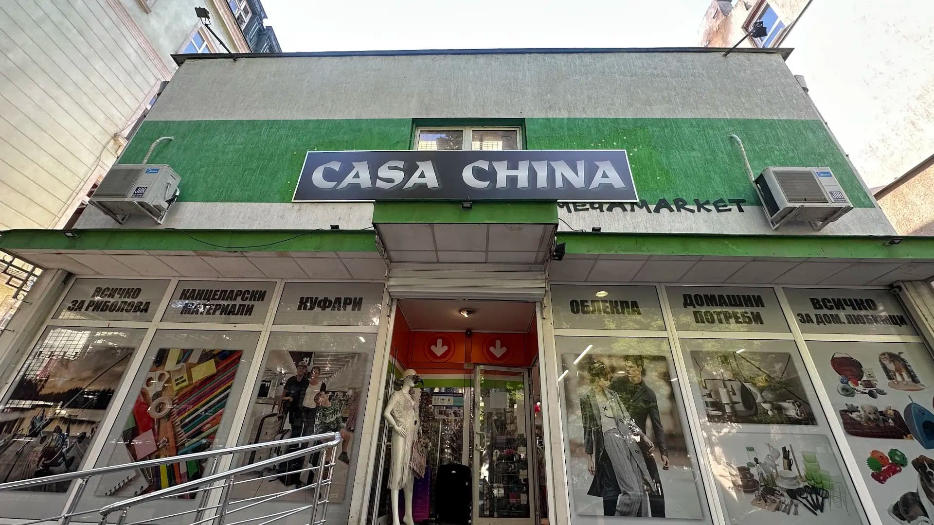 Магазини за дрехи Casa China