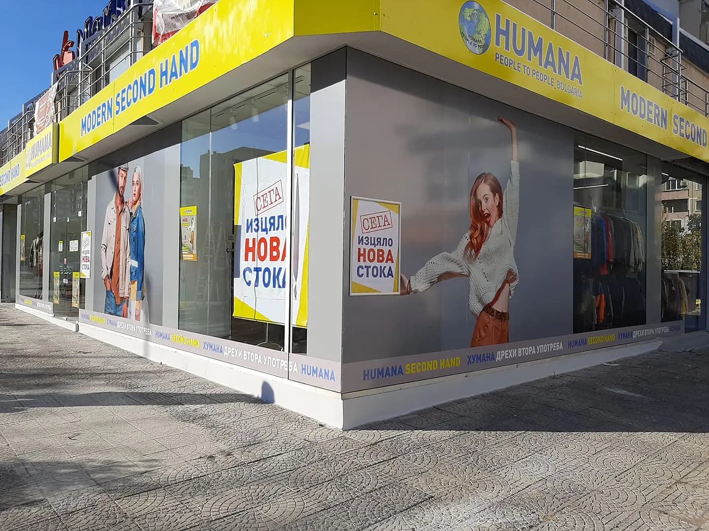 магазин Humana second hand