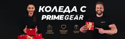 PrimeGear - Онлайн Магазин за спортни дрехи и обувки