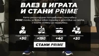 PrimeGear - Онлайн Магазин за спортни дрехи и обувки