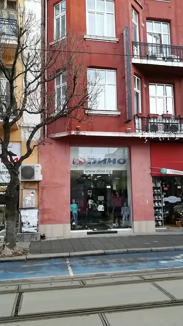 "Дино"
