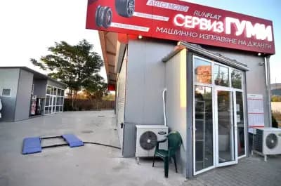 Сервиз за Гуми и Автомивка - Таргет Ауто