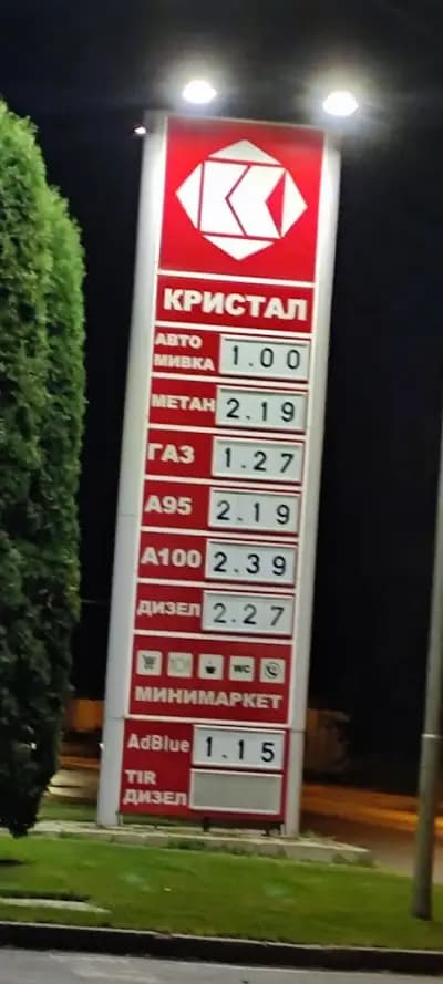 Автомивка "Кристал"